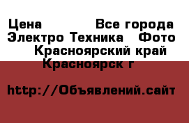 Sony A 100 › Цена ­ 4 500 - Все города Электро-Техника » Фото   . Красноярский край,Красноярск г.